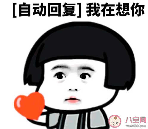 自動回復內容沙雕短句文案 非常沙雕的自動回復盤點