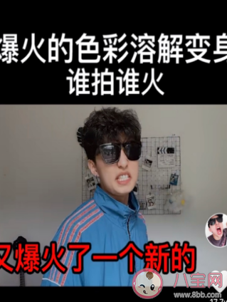 抖音Maria變身特效視頻怎么拍BGM是什么 Maria變身視頻bgm拍攝方法介紹