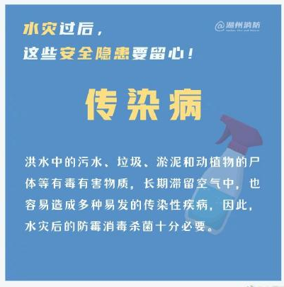 洪水過后有哪些安全隱患 洪水過后安全隱患盤點(diǎn)