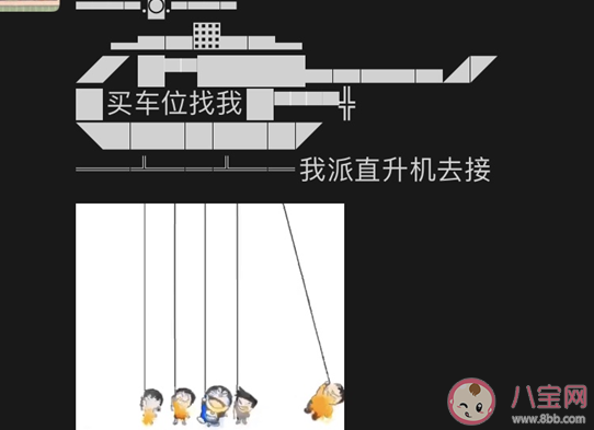 朋友圈直升機文字符號怎么發 朋友圈直升機符號編輯教程