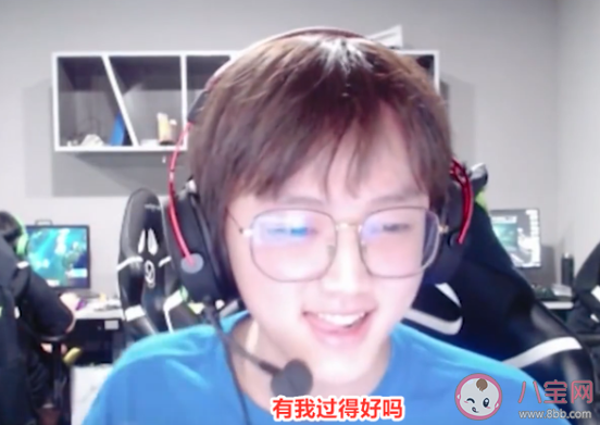 做人不能做太樂言是什么意思 做人不能做太樂言梗的出處是什么