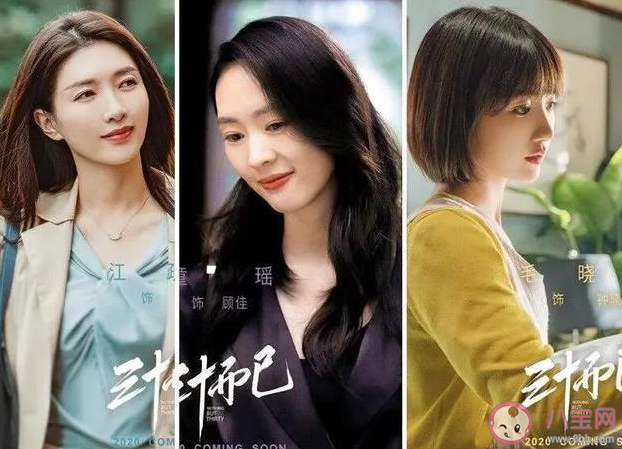 《三十而已》各人物關系介紹 《三十而已》和原著小說劇情一樣嗎