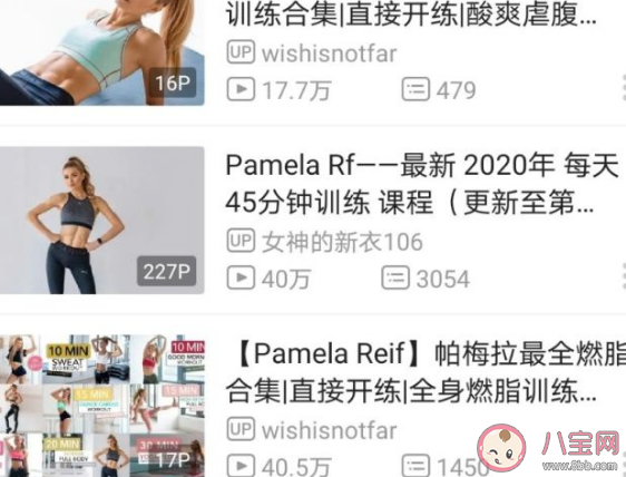 帕梅拉減肥視頻在哪里可以看 帕梅拉瘦身哪個軟件最清晰