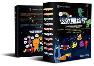 如何培養孩子的物理興趣 培養孩子物理興趣的方法