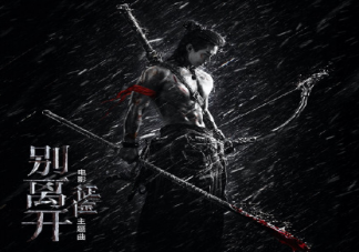 Henry劉憲華《別離開》歌詞是什么 《別離開》完整版歌詞分享