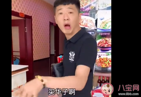 抽華子該溜子是誰 街溜子是什么梗