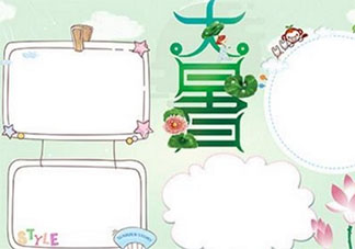 2020大暑節(jié)氣創(chuàng)意好看的手抄報(bào)圖片 2020大暑節(jié)氣的手抄報(bào)圖片模板內(nèi)容大全