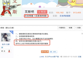 艾斯奧特曼的復仇是什么梗 艾斯貼吧事件又是怎么回事