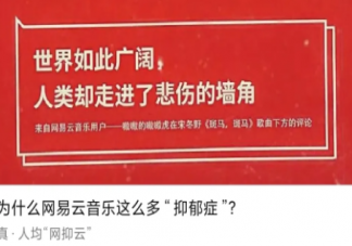 網抑云了是什么意思?網抑云時間到又是什么意思