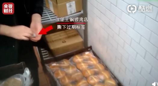 漢堡王用過期面包怎么回事 保質期隨意更改怎么回事 漢堡王用過期面包怎么回事 保質期隨意更改怎么回事