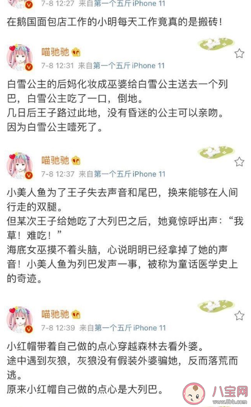 大列巴文學是什么意思 大列巴文學是什么梗