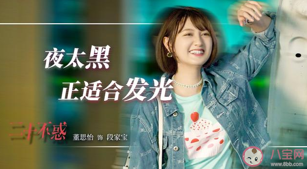 《二十不惑》四大女主官配cp線 《二十不惑》人物關系是怎樣的