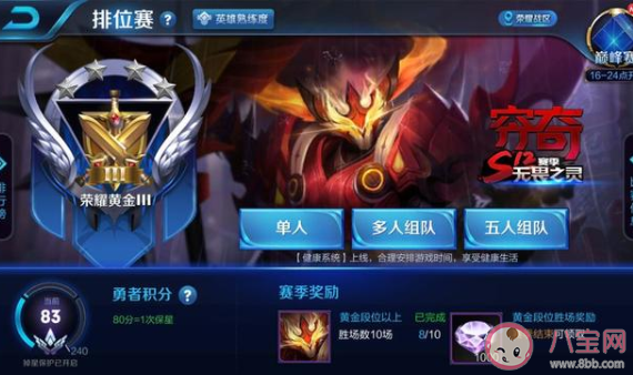 王者榮耀省5鎧是什么意思 王者榮耀省5鎧什么梗