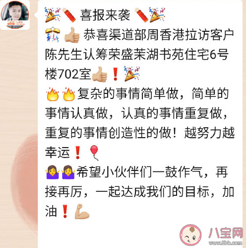 開單了怎么發朋友圈句子 簽單成功喜報微信說說