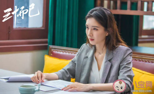 三十而已經典臺詞大全 三十而已經典句子摘抄