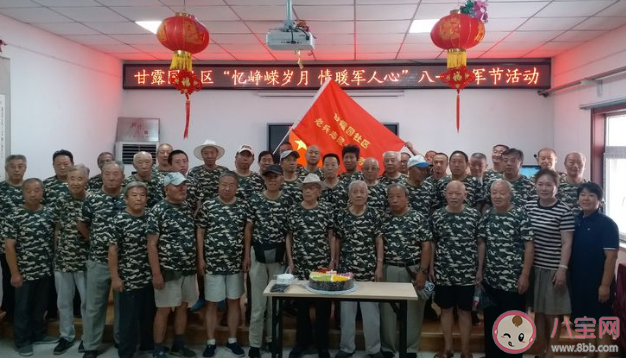 2020八一建軍節(jié)社區(qū)宣傳活動報道稿美篇 2020八一建軍節(jié)主題活動報道稿三篇