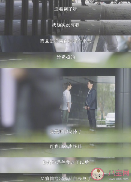 三十而已王漫妮被誰陷害了 三十而已王漫妮的結局是什么