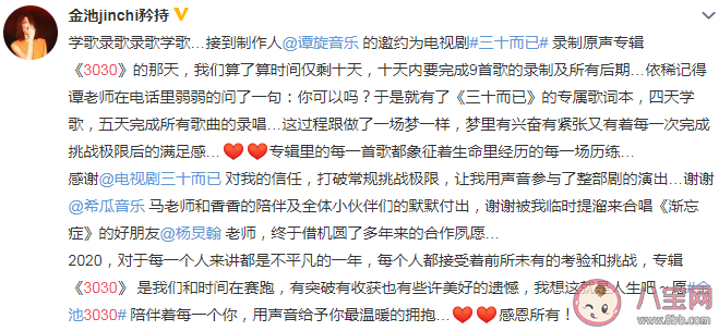 迷迷糊糊的鬧鐘響了幾回是什么歌 《3030》完整版歌詞在線分享