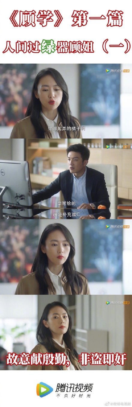 顧佳人間過綠器是什么梗 人間過綠器是什么意思 顧佳人間過綠器是什么梗 人間過綠器是什么意思