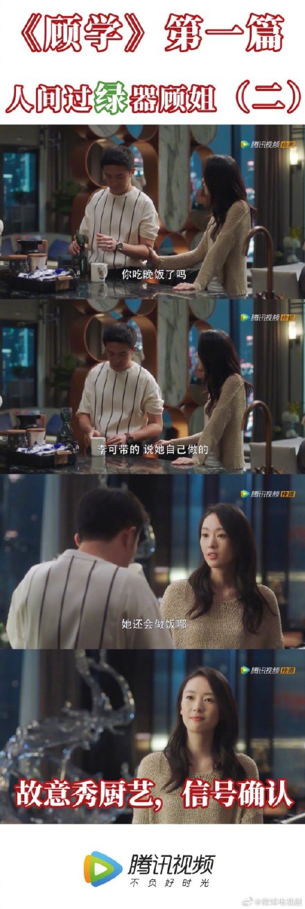 顧佳人間過綠器是什么梗 人間過綠器是什么意思 顧佳人間過綠器是什么梗 人間過綠器是什么意思