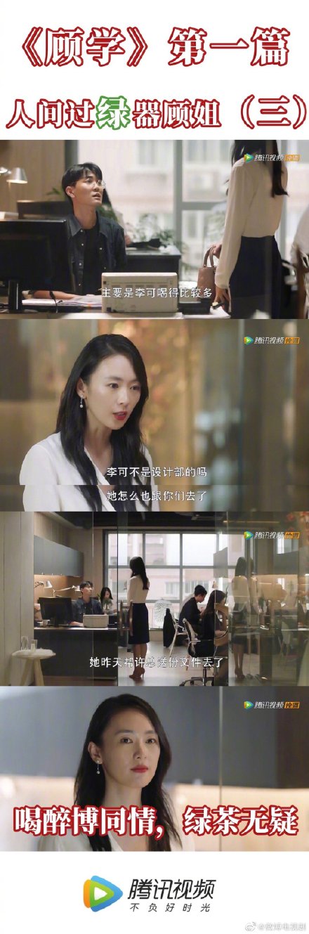 顧佳人間過綠器是什么梗 人間過綠器是什么意思 顧佳人間過綠器是什么梗 人間過綠器是什么意思