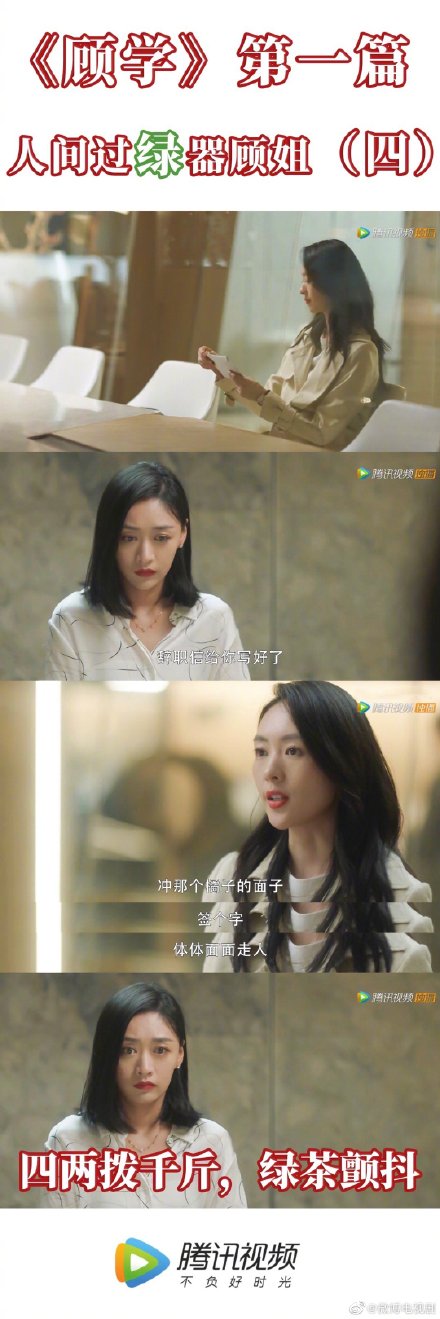 顧佳人間過綠器是什么梗 人間過綠器是什么意思 顧佳人間過綠器是什么梗 人間過綠器是什么意思