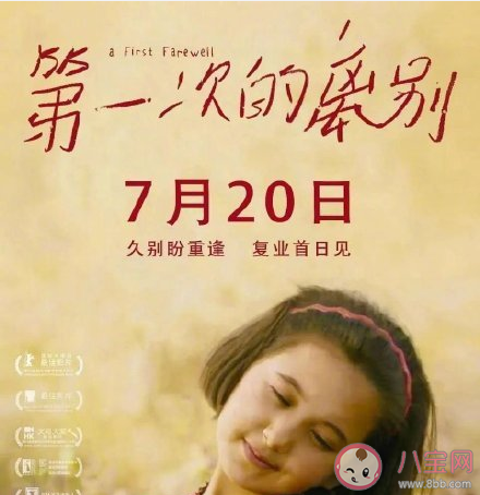 電影院開門了去看電影的心情句子 電影院終于開門了的感慨句子