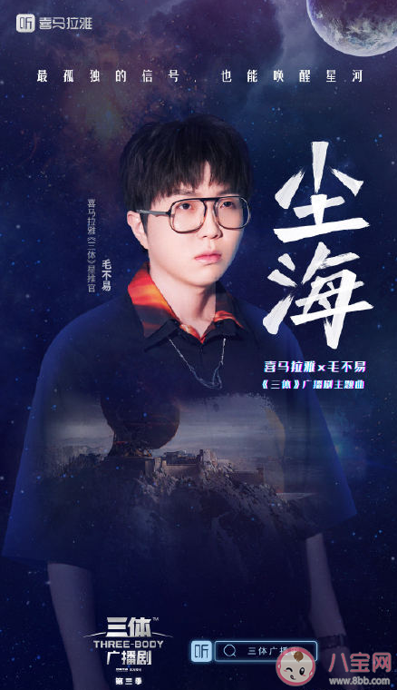 毛不易塵海歌詞是什么 塵海歌詞完整版內容分享