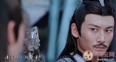 阿云嘎清河訣歌詞是什么 清河訣完整版歌詞在線試聽