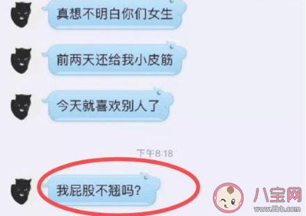 我屁股不翹嗎是什么梗 我屁股不翹嗎梗的出處是什么 我屁股不翹嗎是什么梗 我屁股不翹嗎梗的出處是什么