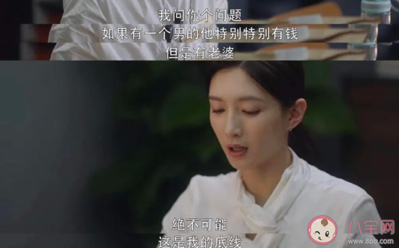 三十而已王漫妮梁正賢是官配嗎 王漫妮最后和誰在一起了