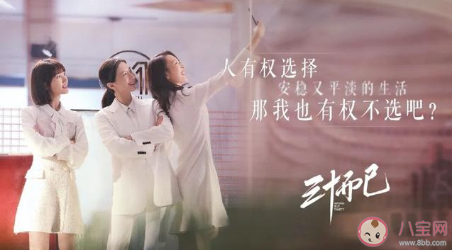 三十而已角色名有什么意義 三十而已角色名諧音梗彩蛋