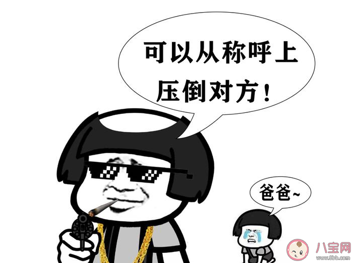 為什么男生喜歡被叫爸爸 男生喜歡被叫爸爸是什么心理