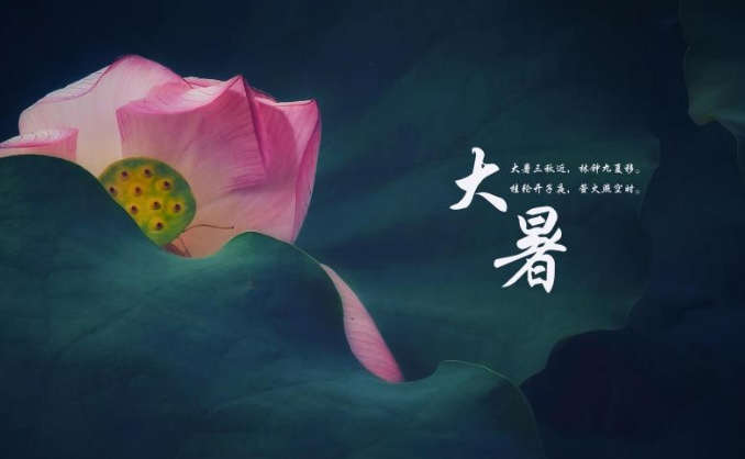 2020大暑節氣的短信祝福語說說文案 2020大暑節氣送祝福的暖心說說句子