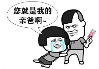 為什么男生喜歡被叫爸爸 男生喜歡被叫爸爸是什么心理