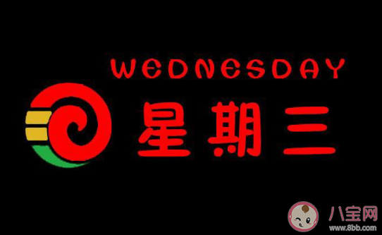 2020周三早安一句話正能量語錄句子 2020周三早安鼓勵自己的正能量說說