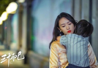 女人三十歲感言朋友圈句子 90后奔三的心情感慨說說