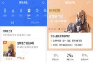 支付寶寵物醫(yī)療險(xiǎn)怎么取消 支付寶寵物醫(yī)療險(xiǎn)取消操作方法