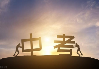 2020孩子中考考不上普通高中怎么辦 中考考不上高中有哪些出路