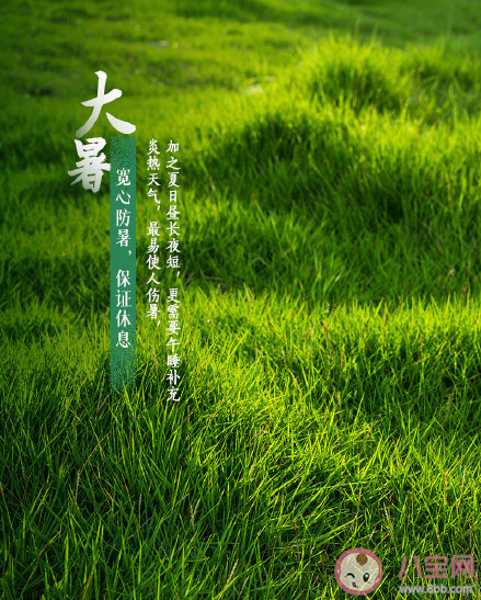 大暑節氣早安朋友圈句子 大暑節氣早安朋友圈文案說說大全