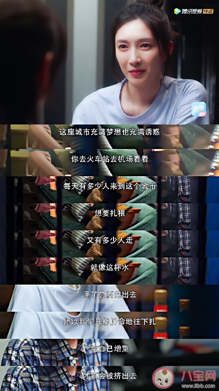 三十而已經典扎心臺詞語錄 三十而已深刻戳心臺詞句子