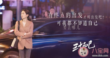 為什么說王漫妮是社畜縮影 社畜縮影有哪些表現 為什么說王漫妮是社畜縮影 社畜縮影有哪些表現