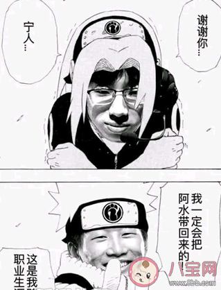 謝謝你寧人是什么意思什么梗 謝謝你寧人出自哪里