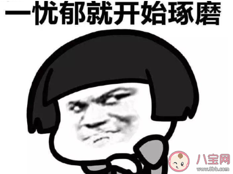 到點了我要開始抑郁了是什么意思 到點了我要開始抑郁了梗的來源出處介紹