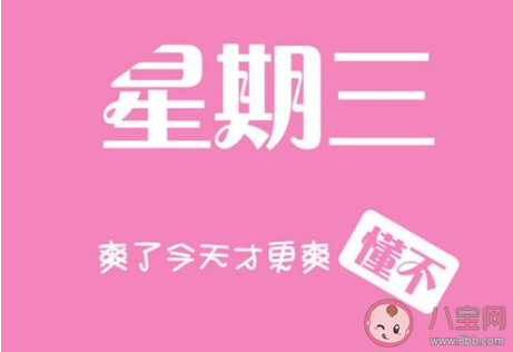 周三晚安心語個(gè)性文案2020 周三說晚安的朋友圈說說