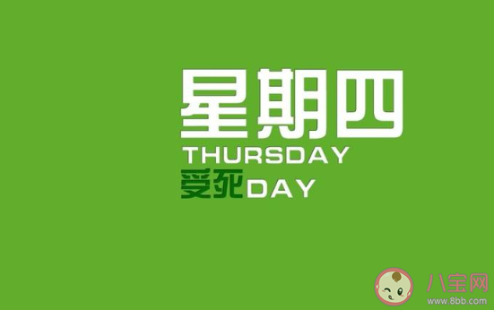 周四早安心語問好的正能量句子 周四早上好的勵志句子大全