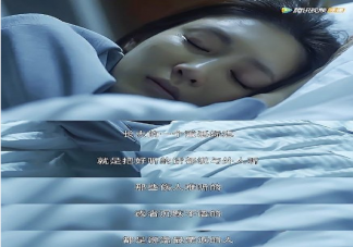 三十而已經(jīng)典扎心臺詞語錄 三十而已深刻戳心臺詞句子