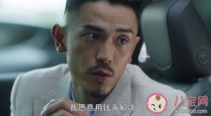 三十而已梁正賢是海王嗎 梁正賢是渣男嗎