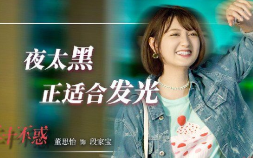 二十不惑大寶的結局是什么 段家寶最后和誰在一起了 二十不惑大寶的結局是什么 段家寶最后和誰在一起了