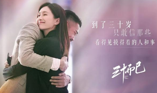 看三十而已太氣人了的感慨朋友圈 看三十而已很生氣的感觸說說 看三十而已太氣人了的感慨朋友圈 看三十而已很生氣的感觸說說